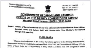 𝐏𝐮𝐛𝐥𝐢𝐜 𝐍𝐨𝐭𝐢𝐜𝐞 | Central Assistance for one- time settlement of Displaced Families from Pakistan Occupied Jammu & Kashmir (POJK) and Chhamb under 𝐏𝐫𝐢𝐦𝐞 𝐌𝐢𝐧𝐢𝐬𝐭𝐞𝐫’𝐬 𝐃𝐞𝐯𝐞𝐥𝐨𝐩𝐦𝐞𝐧𝐭 𝐏𝐚𝐜𝐤𝐚𝐠𝐞.