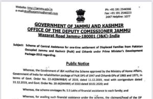 𝐏𝐮𝐛𝐥𝐢𝐜 𝐍𝐨𝐭𝐢𝐜𝐞 | Central Assistance for one- time settlement of Displaced Families from Pakistan Occupied Jammu & Kashmir (POJK) and Chhamb under 𝐏𝐫𝐢𝐦𝐞 𝐌𝐢𝐧𝐢𝐬𝐭𝐞𝐫’𝐬 𝐃𝐞𝐯𝐞𝐥𝐨𝐩𝐦𝐞𝐧𝐭 𝐏𝐚𝐜𝐤𝐚𝐠𝐞.