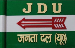 Janta Dal United urged Honourable LG administration intervene in unemployed youths.