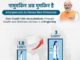 Over three lakh e-Sanjeevani Tele-consultations were provided to the people in a single day through the Ayushman Bharat Health and Wellness Centres across the country.